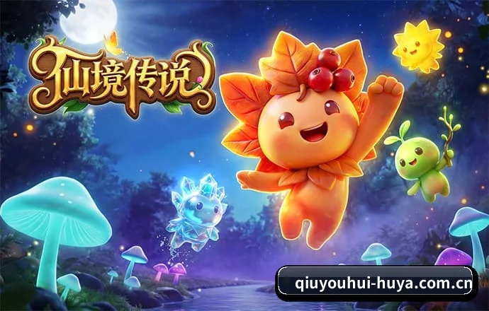球友会 APP - QYH